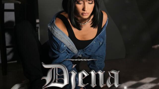 Джена - Как боли (Audio)