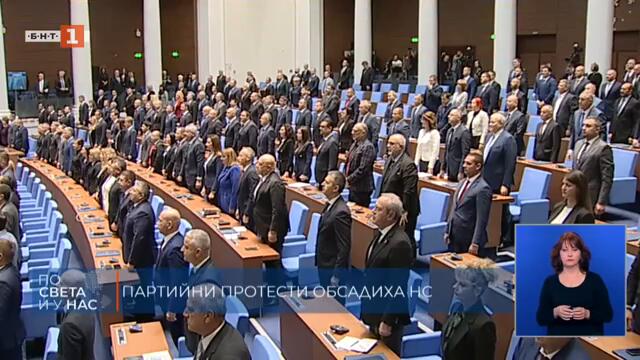 По света и у нас - 11.11.2024, 20:00 по БНТ