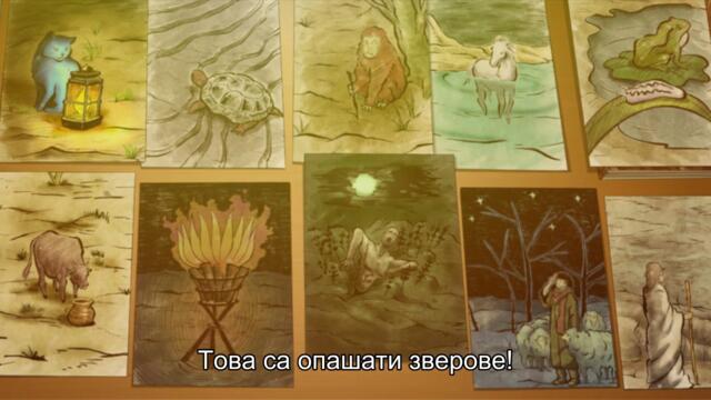 Boruto - Naruto Next Generations - 284