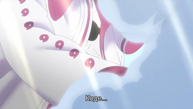 Boruto - Naruto Next Generations - 287