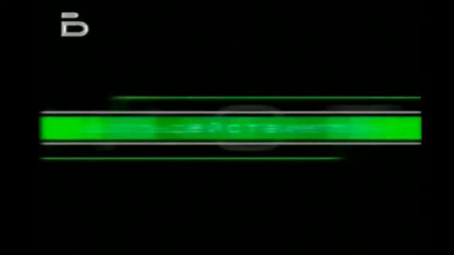 BTV ,,Със съдействието на_ 2002-2005