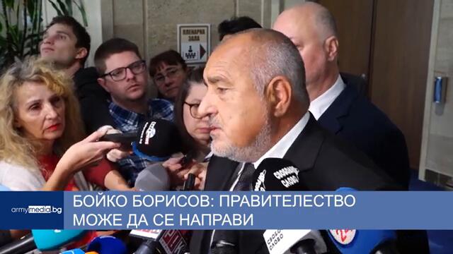 Бойко Борисов: Правителество може да се направи