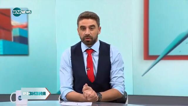 Антонов: Балансиран бюджет с 3% дефицит е езиков нонсенс - РеВизия - (11.11.2024)