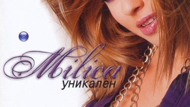 Милица - Есен (Audio)