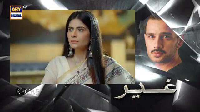 Ghair Episode 18 | 16 November 2024 | Ushna Shah | Usama Khan | ARY Digital