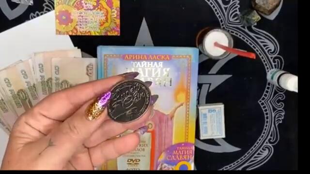 Полнолуние. Чистка, защита, деньги. Активация и помощь. Пишите мне на мой ватсапп +7-905-128-4-128