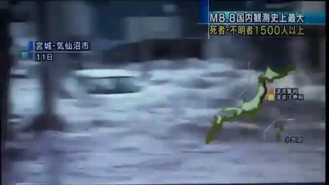 Tsunami no Japão HD 3 11 www logomarcanet com