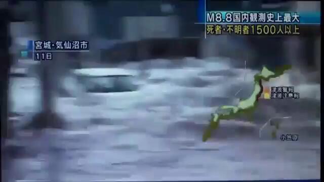 Tsunami no Japão HD 3 11 www.logomarcanet.com