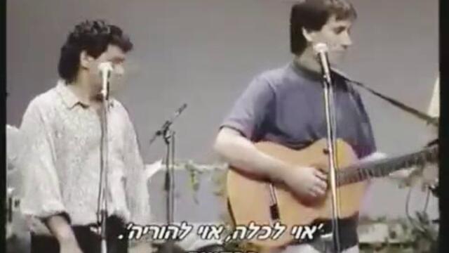 Chaim Moshe and Uzi Hitman - Toda