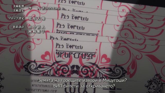 Kage no Jitsuryokusha ni Naritakute 2nd Season - 08