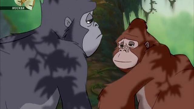 Disney's The Legend Of Tarzan/Легендата за тарзан БГ АУдио Епизод 2