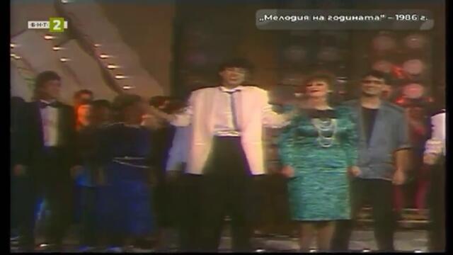 65 години БНТ: Следи от спомени - Мелодия на годината (1986) (част 7) TV Rip БНТ 2 30.11.2024