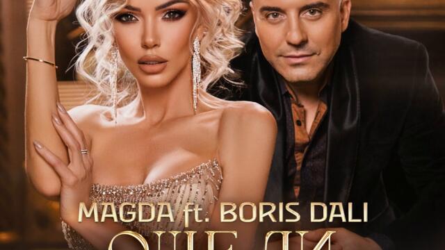 Магда, Борис Дали ft. Румен Борилов - Още ли (Audio)