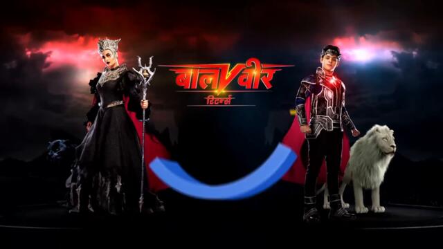 Baalveer се завръща