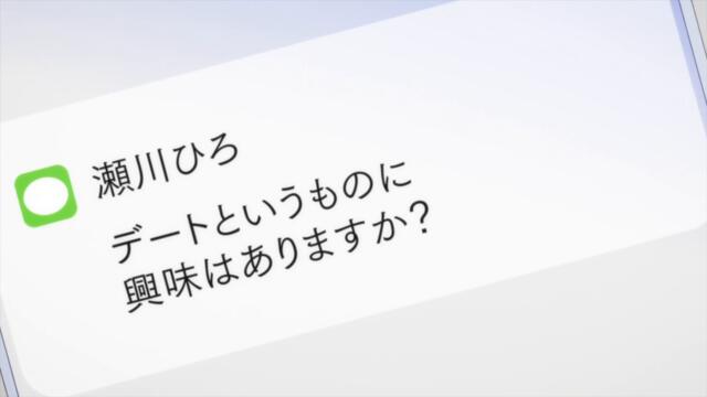 Kakkou no Iinazuke - 09