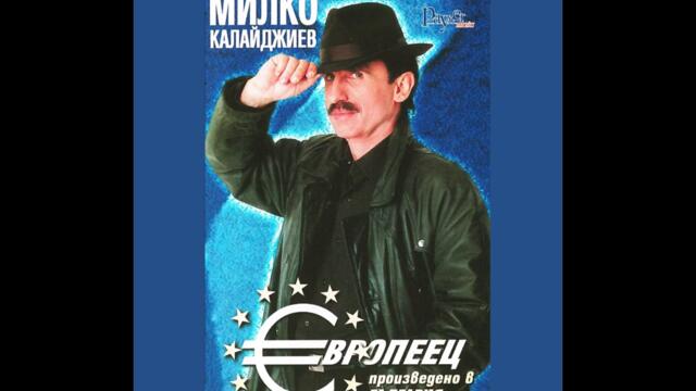 Милко Калайджиев – Дръж чаршафа (Audio)