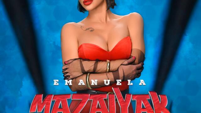 Емануела - Мазаляк (Audio)