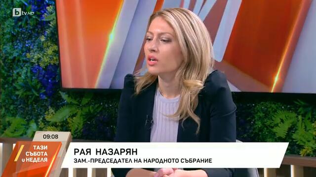 Рая Назарян: „Демократична България“ е доста по-отговорна, „Продължаваме промяната“ иска избори