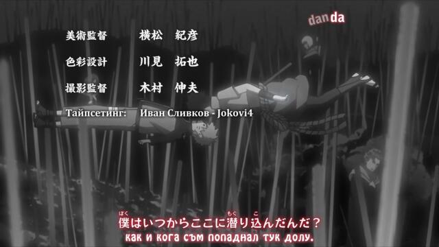 Naruto Shippuuden - 181 BG-Subs