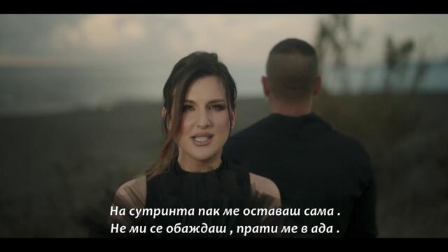 Milica Djurovic - Izdaja (Official Video 2024) бг суб