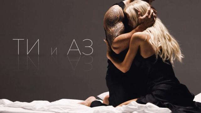 Галин ft. Лидия - Ти и Аз (Audio)