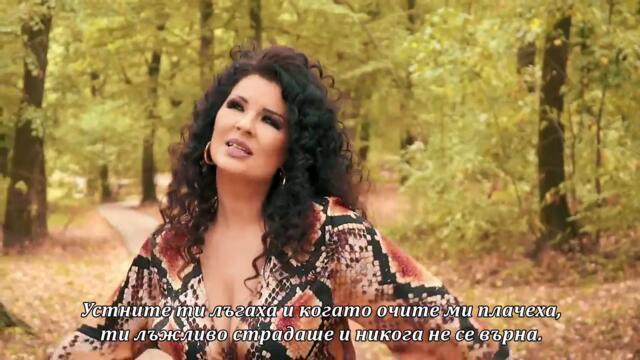 Maja Marijana - Da li ti je savest cista - (Official Video ) бг суб
