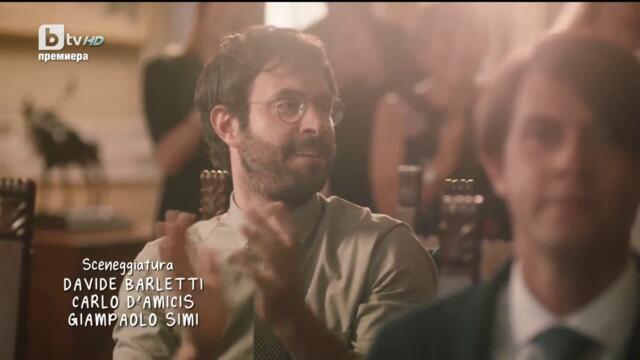 Ако ме зарежеш ще се оженя за теб  Se Mi Lasci Ti Sposo (2022)  Бг Аудио Част 1