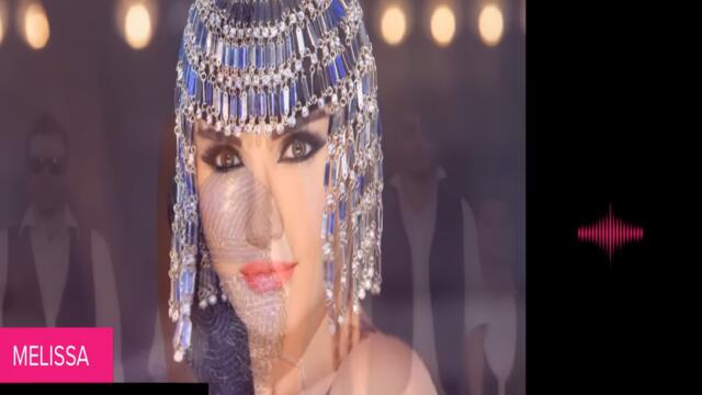 Melissa - Habibi La Tebeid Anni  ميليسا - حبيبي لا تبعد عنى