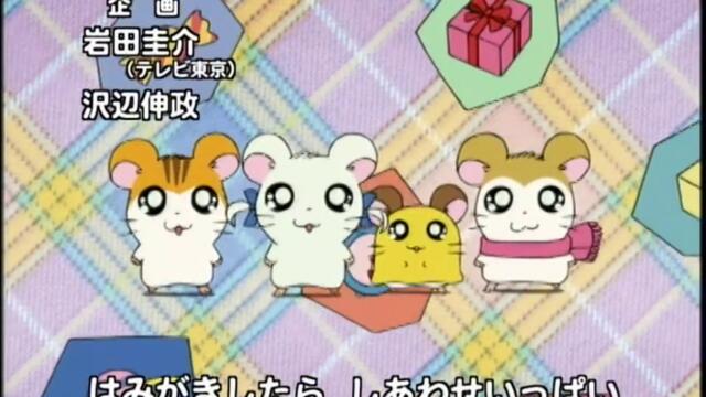 Hamtaro S01-E59