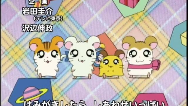 Hamtaro S01-E61