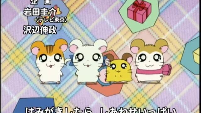 Hamtaro S01-E74