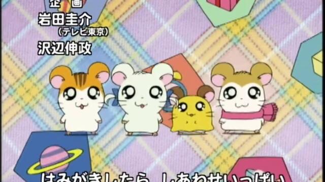 Hamtaro S01-E77