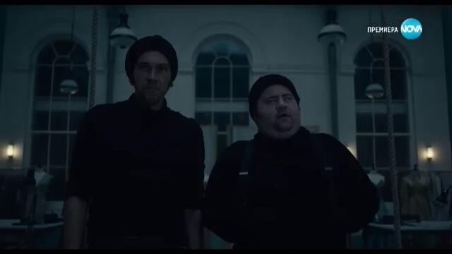 Круела (2021) (бг аудио) (част 5) TV Rip NOVA 22.12.2024