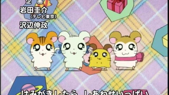 Hamtaro S01-E96