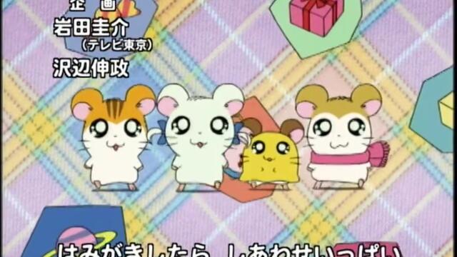 Hamtaro S01-E97