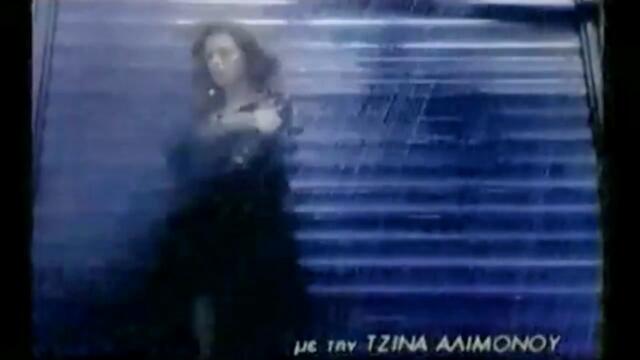 Γιώργος Μαζωνάκης - Σάββατο - събота