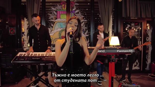 Bass band - Poželela (COVER 2024) бг суб