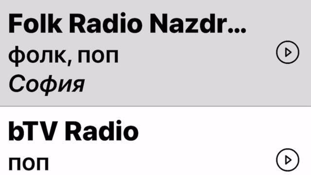 Гергана тази нощ последна