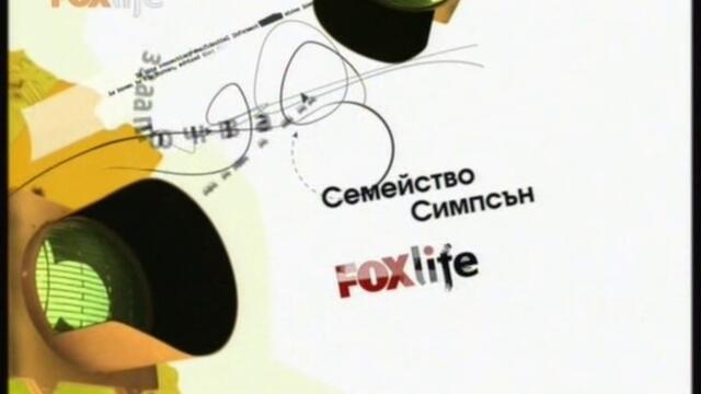 The Simpsons S17E09- Homer's Patemity Coot TVRip BGAudio XviD - MahoneBG