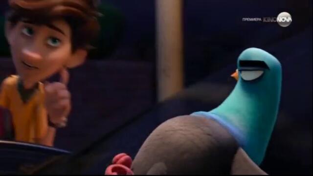 Шпионски бъркотии (2019) (бг аудио) (част 2) TV Rip KINO NOVA 28.12.2024