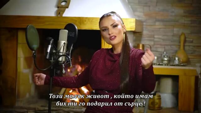 Amela Brdar - Jos ljubavi ima (Official Cover)(бг суб)