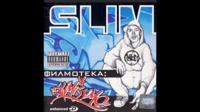 10 - Slim – Шахмат - 2002