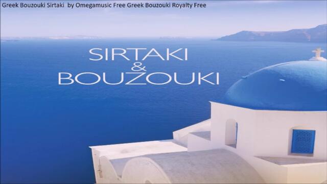 Omegamusic Free Greek Bouzouki Royalty Free(Greek Bouzouki Sirtaki)mix