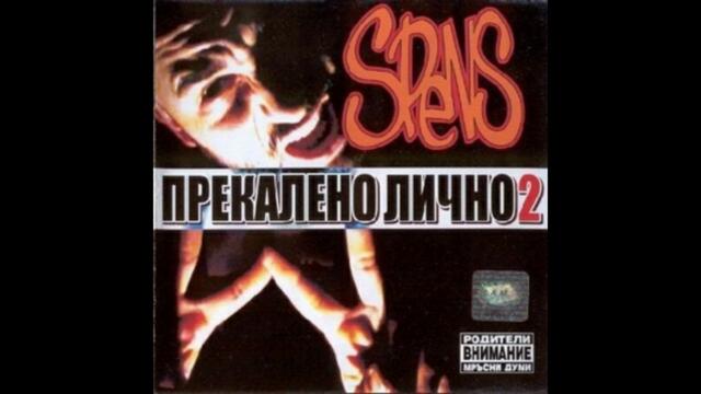 05 - Spens - Богат беден (скречове - DJ Stancho) - 2003