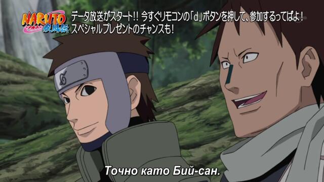 Naruto Shippuuden - 245 BG-Subs