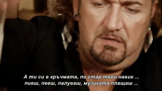 Buba Miranovic - Kralj kafane - (Official Video ) бг суб