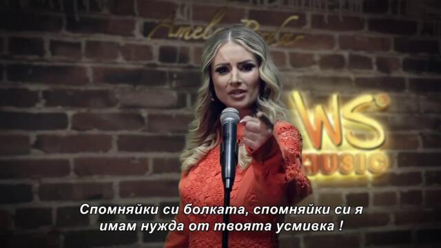 AMELA Brdar - Kako Da Zivim (Official Cover) бг суб