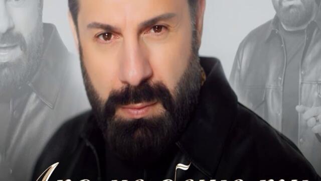 Тони Стораро - Ако не беше ти (Audio)