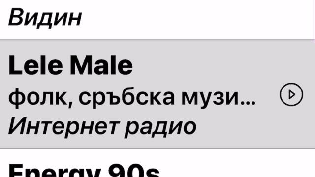 Julia bulgaria chujda