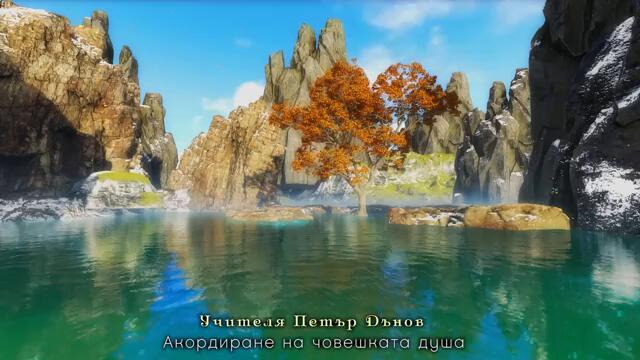 ВРЪЗКА С АНГЕЛИТЕ 😇 – Учителя Петър Дънов ~ аудио книга ~ Акордиране на човешката душа #23 @IstinaBG